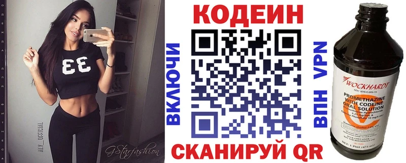 Кодеиновый сироп Lean Purple Drank  mega ONION  Кедровый 