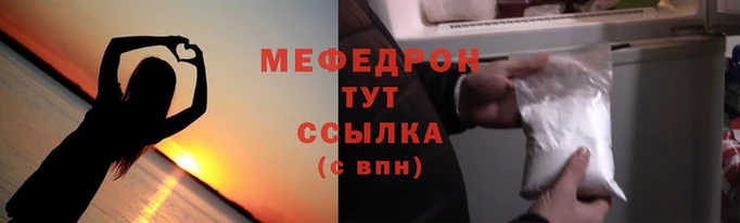 мефедрон VHQ Инсар