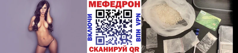Мефедрон мяу мяу  Кедровый 